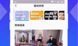 在哪能看91小蓝直播呢,轻松找到心仪直播平台